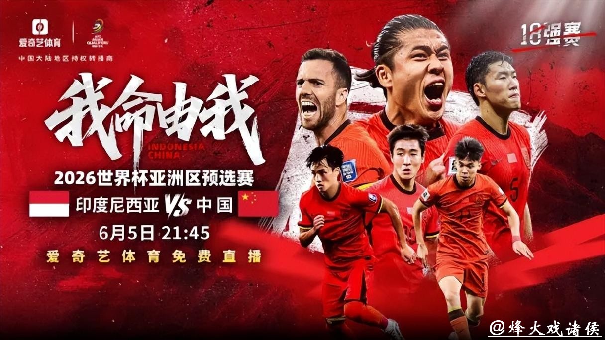 2026年世界杯高清直播平台推荐 2026年世界杯高清直播平台推荐