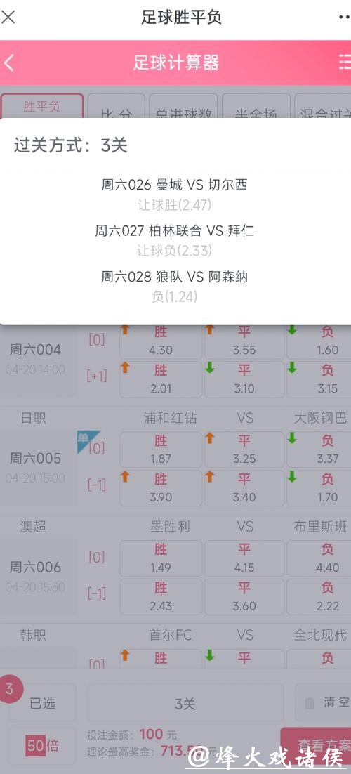 支付宝世界杯投注功能解析